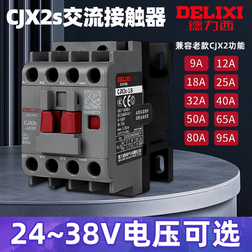 cjx2s-1210德力西1810交流接触器2510 220V单相380V三相3210 6511