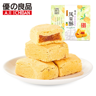 澳门礼府手信老婆饼凤梨酥陈皮饼杏仁饼凤凰券椰蓉酥糕点点心零食