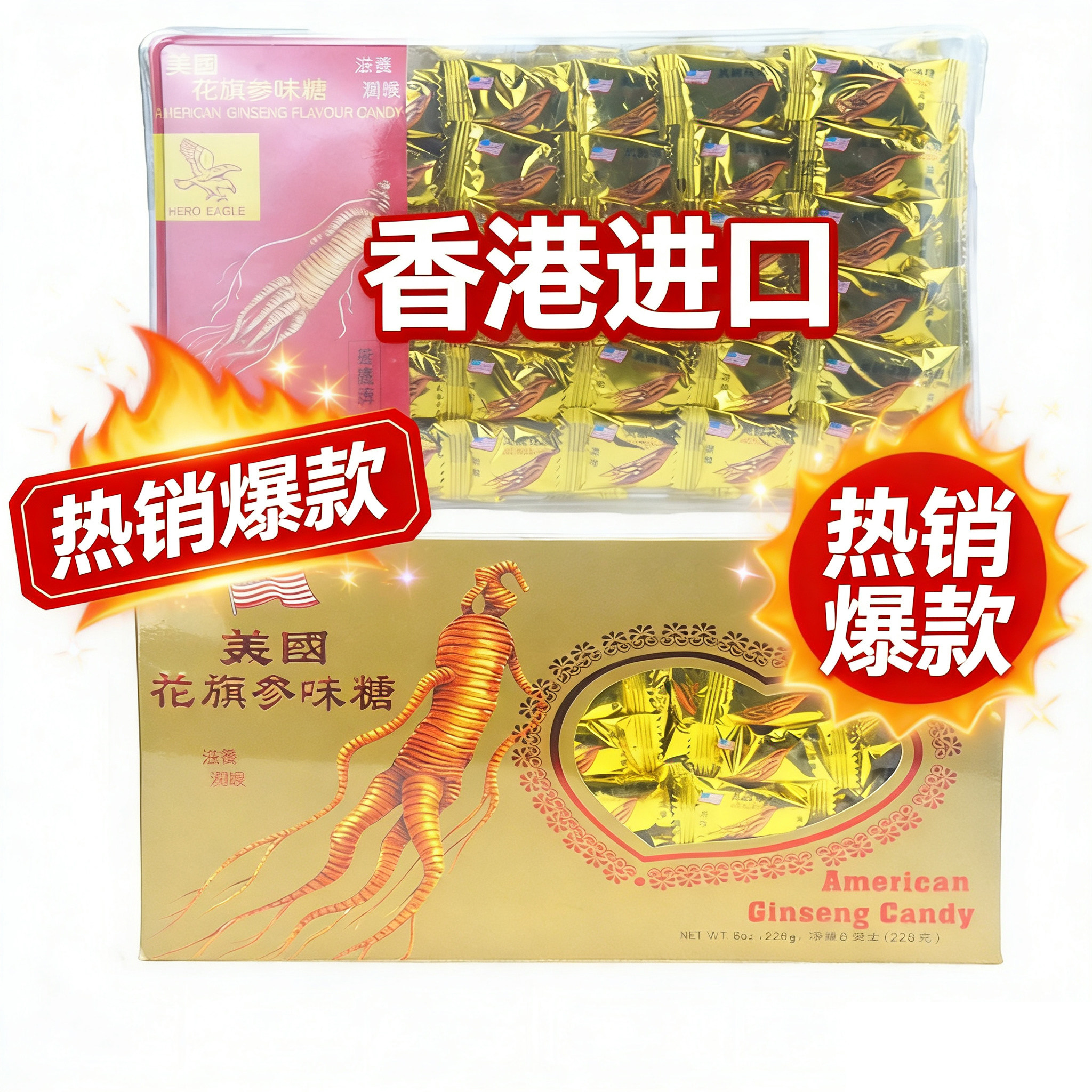 【香港进口】雄鹰牌美国花旗参糖花旗参味糖滋养润喉330g礼盒装