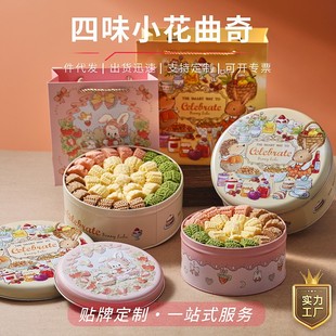 点心年货 小花曲奇饼干冰激凌手工黄油饼干网红零食礼盒装 品质