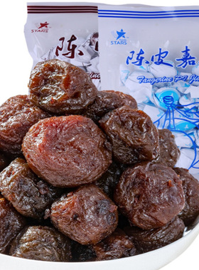 香港众星陈皮梅陈皮加应子268g蜜饯果干休闲零食话梅干果干果脯
