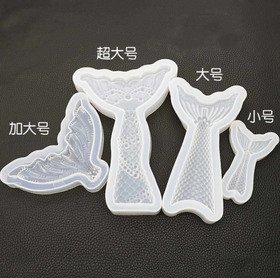 水晶滴胶美人鱼海洋系列鱼尾大小镜面模具