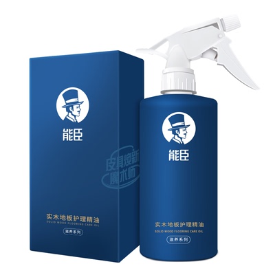 能臣实木地板清洗剂木地板专用