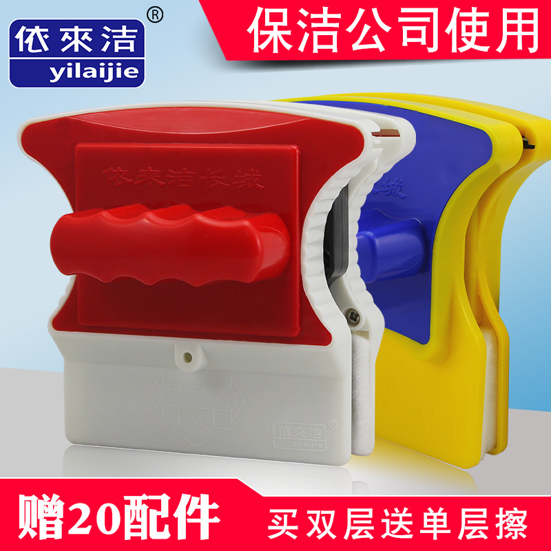 依来洁双层双面强磁玻璃清洁器