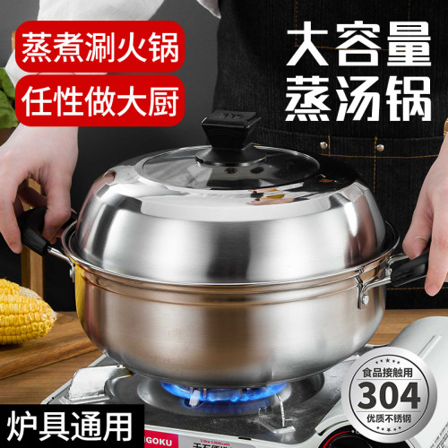 304不锈钢加厚蒸锅汤锅蒸汤锅火