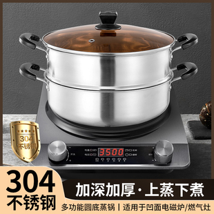 特价处理304不锈钢汤锅圆底多用蒸锅家商用火锅锅尖底凹型电磁炉