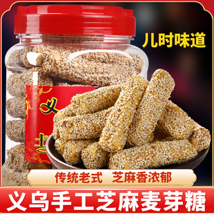 正宗麦芽糖纯手工芝麻糖芝麻棒芝麻杆老式麻糖义乌特产怀旧零食