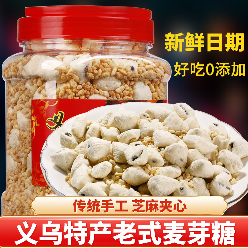 正宗麦芽糖纯手工老式米糖义乌土特产怀旧零食叮叮糖芝麻红糖夹心