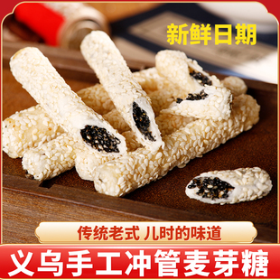 正宗老式麦芽糖芝麻糖芝麻棒夹心芝麻杆纯手工义乌特产儿童零食