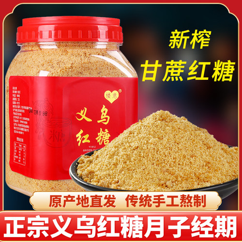 正宗古法纯手工散装义乌特产甘蔗