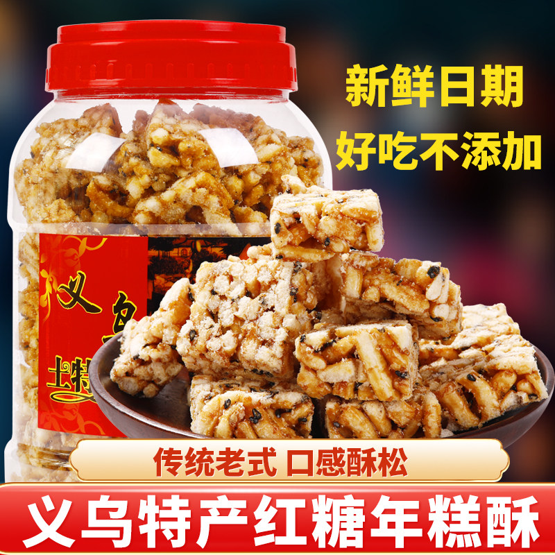 红糖年糕酥米花糖网红零食爆款麻糖年糕条手工传统糕点义乌特产,零食/坚果/特产,中式糕点/新中式糕点,淘宝优惠券,粉丝福利购,淘宝优惠卷
