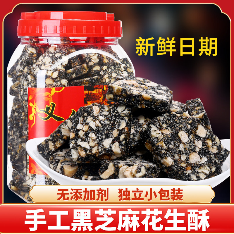 黑芝麻花生糖花生酥麻糖老式手工传统糕点休闲零食小吃义乌特产