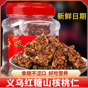 红糖山核桃仁核桃糕琥珀核桃仁小核桃新货糕点坚果零食义乌特产