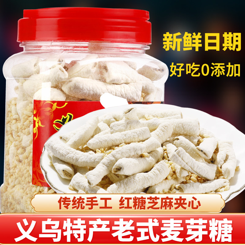 正宗麦芽糖纯手工老式米糖金华义乌土特产怀旧零食叮叮糖芝麻糖