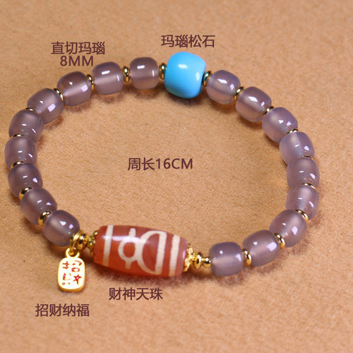 天然紫玛瑙直切手串配财神天珠 turquoise松石招财纳福单圈手链女