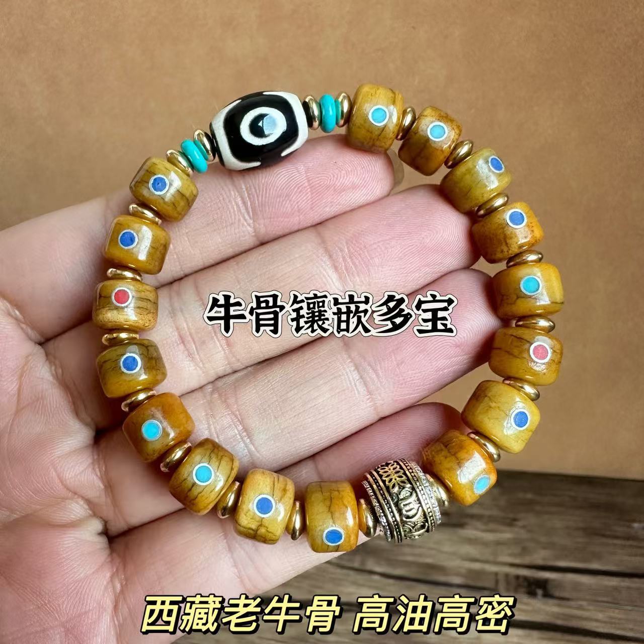 天然藏式牦牛骨手串男款民族风做旧骨质文玩佛珠手链多宝镶嵌