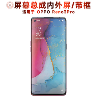 盾令屏幕适用于OPPO Reno3Pro总成带框显示触摸手机电池后盖中框