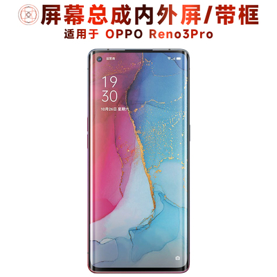 盾令屏幕总成适用OPPOreno3pro