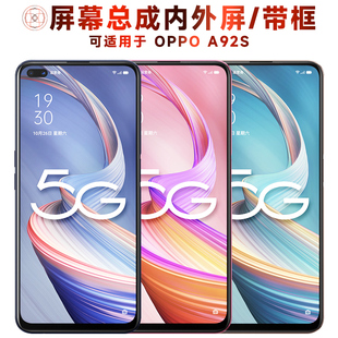 盾令屏幕适用于OPPO A92S总成带框oppoa92s显示触摸手机中框电池