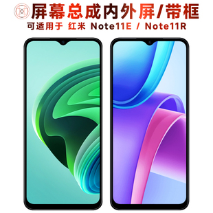 盾令屏幕适用于红米note11e屏幕总成带框note11r触摸显示手机电池
