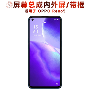 盾令屏幕适用于OPPO Reno5总成带框液晶触摸显示手机电池中框后盖