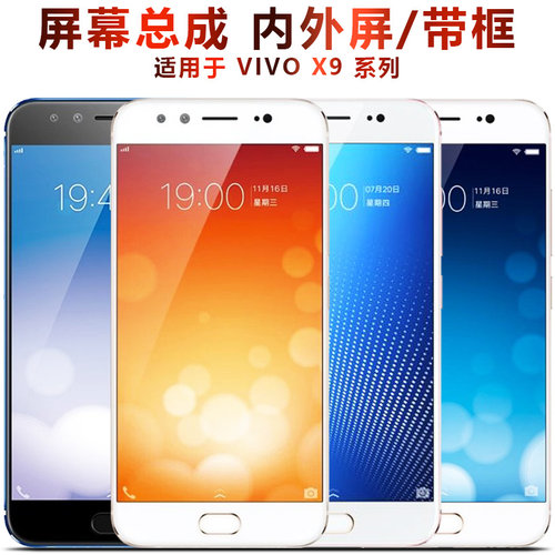 适用适用于vivo屏幕带框