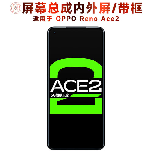 盾令屏幕总成适用于OPPOACE2