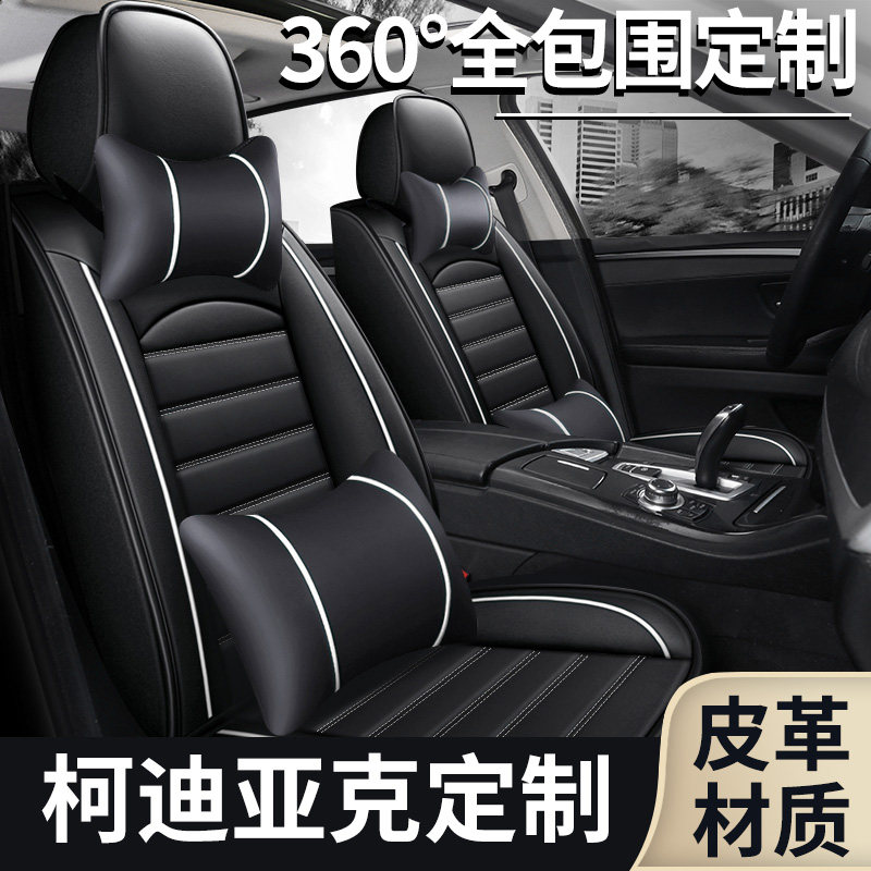 斯柯达昊锐座套柯迪亚克座椅套柯珞克速派昕动昕锐专用座垫坐垫夏在类目 汽车/用品/配件/改装, 汽车用品/内饰品, 通用座垫中 - 来自Buy2taobao.com提供专业的淘宝代购服务