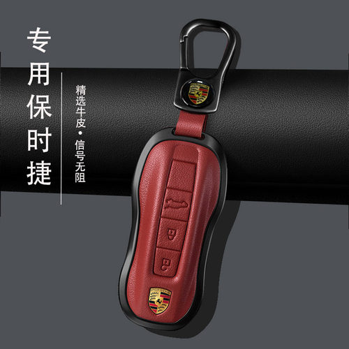 保时捷商务简约合金真皮钥匙套扣