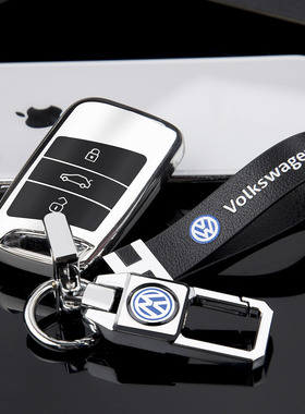 适用大众25款帕萨特钥匙套迈腾b8cc速腾凌度朗逸宝来途观L包扣壳