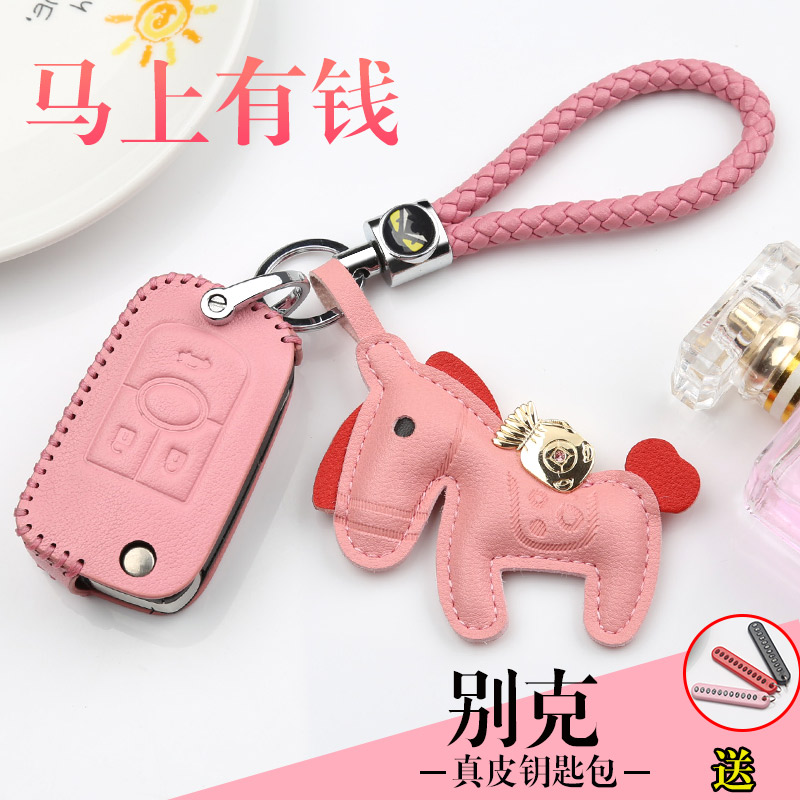 别克专用真皮简约钥匙套包扣女士