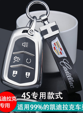适用25款凯迪拉克xt5钥匙套xt4 ct6 atsl srx xts钥匙包扣高档壳