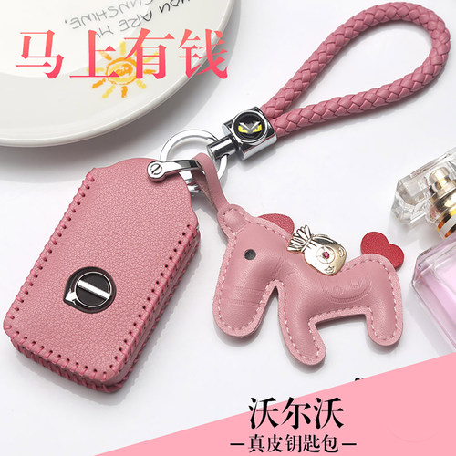 沃尔沃系列高档真皮钥匙包套包扣
