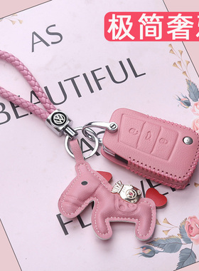 25款大众钥匙套迈腾朗逸速腾途观L宝来途岳高7七探影探歌真皮包扣