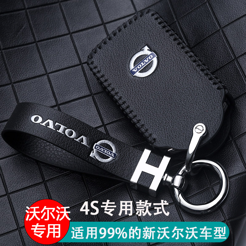 专用沃尔沃系列真皮商务钥匙包套