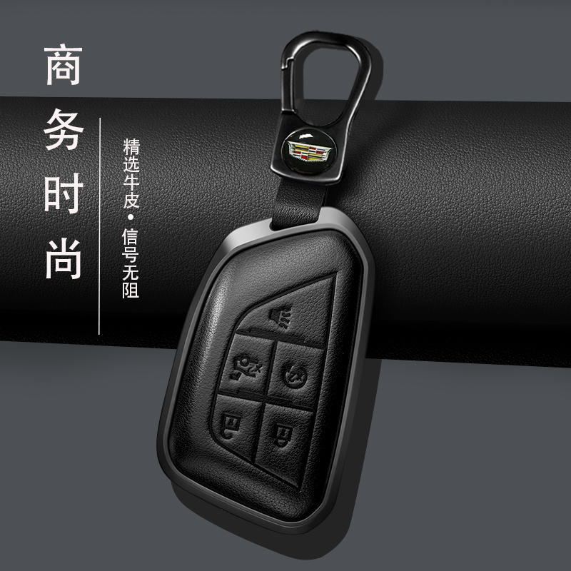 凯迪拉克商务合金真皮钥匙套包扣