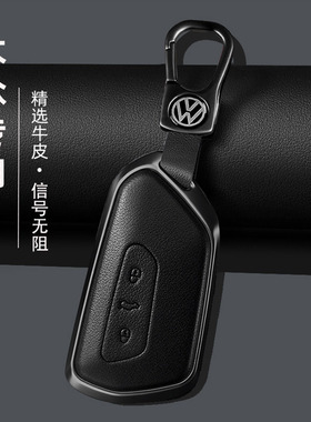 26款大众钥匙套迈腾B9凌渡途观L帕萨特pro揽巡揽镜id346途昂高8扣