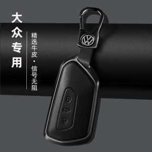 26款大众钥匙套迈腾B9凌渡途观L帕萨特pro揽巡揽镜id346途昂高8扣