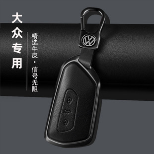 26款大众钥匙套迈腾B9凌渡途观L帕萨特pro揽巡揽镜id346途昂高8扣