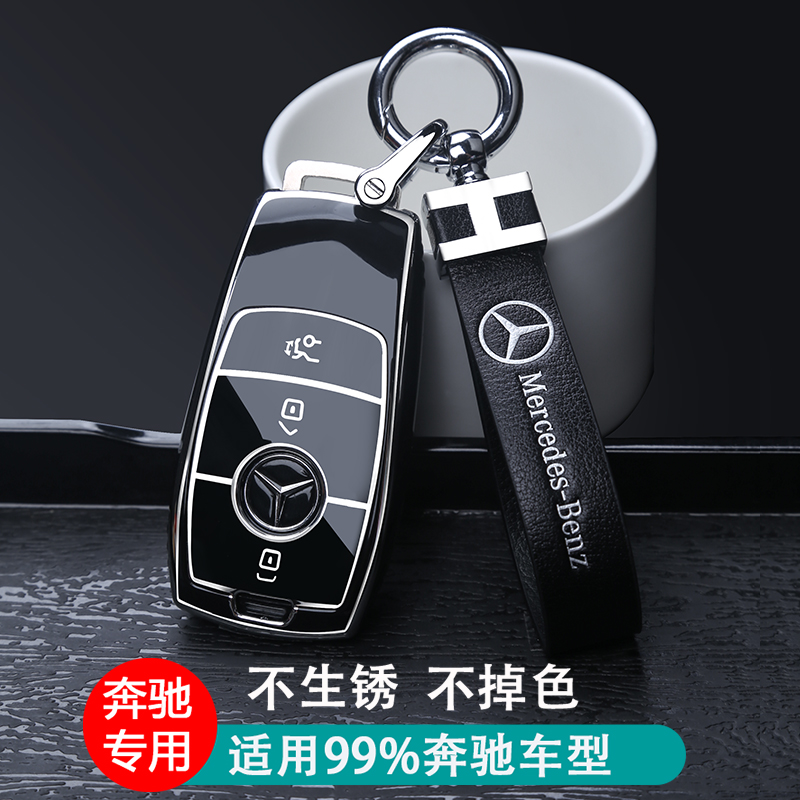 适用简约黑亮奔驰高档钥匙套扣包