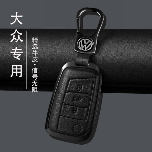 大众商务简约真皮钥匙套包扣壳