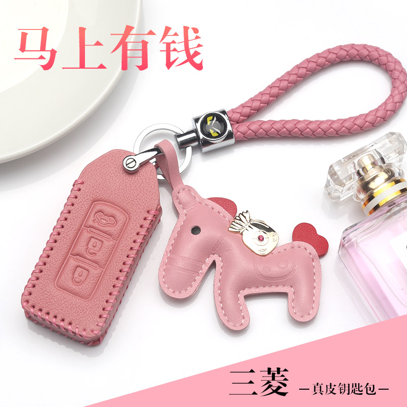 三菱系列真皮钥匙套包扣男女
