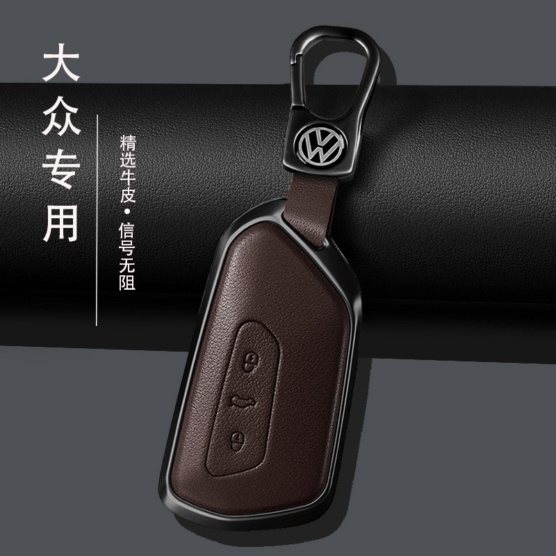 专用大众商务真皮合金钥匙套包扣