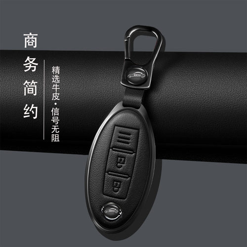 日产商务时尚合金真皮钥匙套包扣