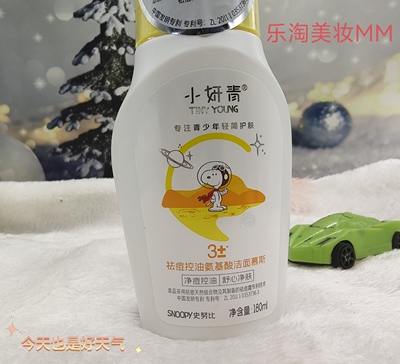 青春期洗面奶12岁以上祛痘控油少女男孩洁面乳氨基酸泡沫不刺激