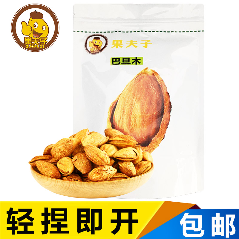 果夫子新疆特產薄殼巴旦木半斤裝手剝干果零食炒貨堅果250克