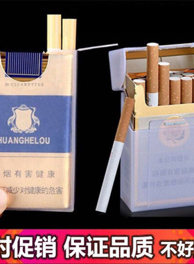 透明塑料便携烟盒20支装防压防水硬软包香烟盒套烟壳超薄装烟盒子