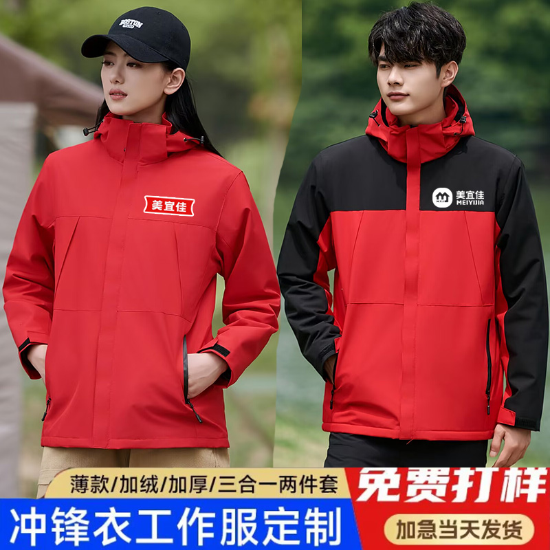 冬季美宜佳工作服冲锋衣生