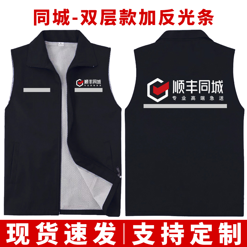 顺丰同城骑士衣服工作外卖