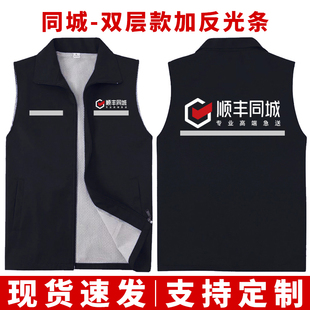 顺丰同城骑士衣服工作服外卖冬装外套秋顺风速运快递急送马甲定制